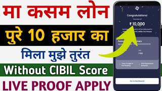 10000 ka loan kaise le l 10000 loan urgent l 10000 loan instant approval l 10 hajar ka chota loan [upl. by Martz]