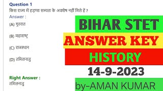 BIHAR STET ANSWER KEY HISTORY 2023। Bihar stet answer key kaise check Karenbiharstet [upl. by Shargel970]