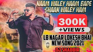 NAAM WALE HUM BADE SHAAN WALE HUM LB NAGAR LOKESH NEW SONG 2021  SAI KIRAN GOGIKAR [upl. by Bigelow]