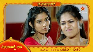 Veda Vikram slams witness for interfering in her case  Neenadhe Na  Star Suvarna [upl. by Tallou]