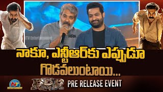 SS Rajamouli About Jr NTR At RRR Pre Release Event  NTV ENT [upl. by Nevag440]