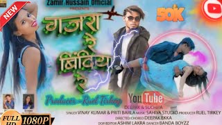 GAJRA RE BINDIYA RE  NEW NAGPURI DANCE SONG 2024 nagpurisong [upl. by Rosy]