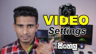 Video Settings for DSLR Camera in Sinhala  Shutter Iso Aperture  Sri Lanka [upl. by Eelimaj]