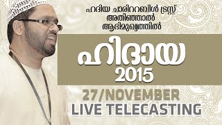 ഹിദായ 2015simsarul Haq hudavi speech [upl. by Atiuqer]