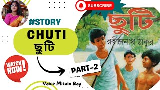 story quotChutiquot quotছুটিquot Part2 Written by Rabindra Nath Tagore Voice Mitula Roy [upl. by Nike75]