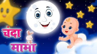 Chanda Mama Door Ke  चंदा मामा l Hindi Rhymes And Kids Songs l v Hindi Rhymes [upl. by Shear]