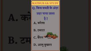 ias interview question and answers upsc interview question MATHUR GK STUDY [upl. by Edd369]