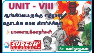 UNIT8  Tamil Society  Early Uprising against British rule 1  Kanimurugan  Suresh IAS Academy [upl. by Eylatan]