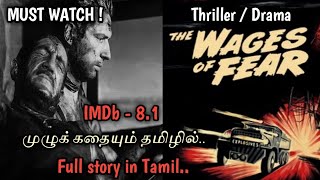 The Wages of Fear 1953 movie review in tamil  Complete story Narration  vel talks [upl. by Mahsih855]