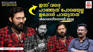 വികാരാധീനനായി ബാല  Actor Bala Exclusive Interview   Haidar Ali [upl. by Adaurd]