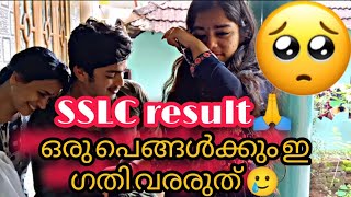 SSLC യിൽ മാർക്ക് കുറഞ്ഞതിനു ചൊല്ലി ഒരു ആങ്ങള പെങ്ങളോട് കാണിച്ചത് 🙏🙂🙂KLfamily [upl. by Ociram]