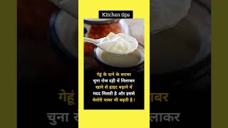 Kitchen tipsshortvideo youtubeshorts 8ndian tips [upl. by Lurette]