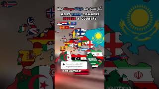 Most liked comment delete a country  delete Yugoslavia countries shorts [upl. by Xenia]