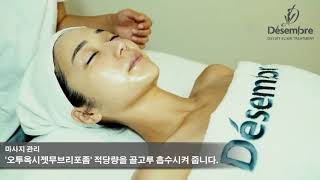 HOW TO  Desembre Oxyjet Elixir Facial Treatment Tutorial [upl. by Tisman]