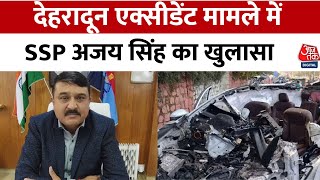 Car Accident News Ballupura कार एक्सीडेंट में ओवर स्पीड को लेकर बड़ा खुलासा  Aaj Tak Hindi [upl. by Pammy]