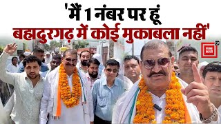 मैं 1 नंबर पर हूं Bahadurgarh में कोई मुकाबला नहींCongress प्रत्याशी Rajendra June का दावा [upl. by Veats243]