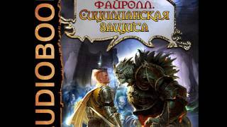 2001132 Glava 01 Аудиокнига Васильев Андрей quotФайролл Книга 5 Сицилианская защитаquot [upl. by Volotta543]