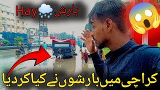 Karachi walo ka Barish🌧️ ke bare mein kya kahna hai [upl. by Eenar]