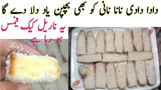 Coconut Cake Recipetea cake recipemoist cake recipebaking for beginners [upl. by Errick]