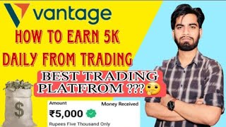 Forex Buy And Sell Explained In Hindi ‼️ Vantage App  Global Award Winning Trading Broker [upl. by Ardnoek739]