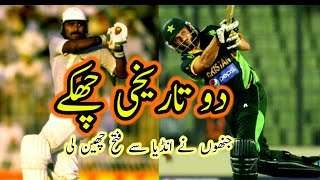 Thrilling Last Overs In Cricket HistoryMost Thrilling Last Overmost thrilling over [upl. by Araz]