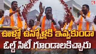 ఊళ్లో ఉన్నోళ్లకి ఇవ్వకుండాఓల్డ్ సిటీ గూండాలకిచ్చారు  Kunde Venkatesh Yadav vs Sabitha Indra Reddy [upl. by Aisercal]