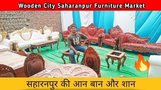 SAHARANPUR FURNITURE MARKET 🔥  SABSE SASTA FURNITURE IN SAHARANPUR  WOODEN CITY SAHARANPUR [upl. by Hurwitz]