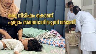 🥺ഒന്ന് ശ്രദ്ധ മാറിയതാ വലിയൊരു സൗണ്ടോടെ അത് സംഭവിച്ചു 🥺A DAY WITH MY KIDS  lunch charitySilutalks [upl. by Ocnarf711]