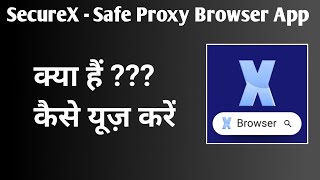 SecureX App Kaise Use KareHow To Use SecureX AppSecureXSafe Proxy Browser App [upl. by Llehcam]