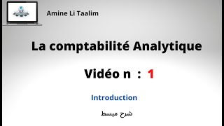 Comptabilité Analytique  Introduction [upl. by Arleen]