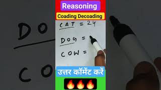 reasoning tricks  coading Decoading trick  sscgd shorts shortsvideo viralshortvideo ankitsir [upl. by Amrac608]