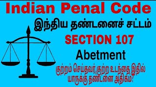 Section 107 IPC Indian Penal CodeAbetment [upl. by Cicero432]