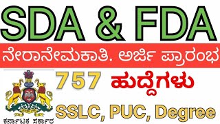 SDA amp FDA Recruitment karnataka 2023 Apply online [upl. by Iemaj]