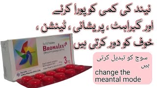 Tablets Bromalex 3mgbromazepam 3mg and 6 mgfor anxiety and tension Neend ki goli sakoon ki goli [upl. by Hceicjow561]