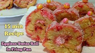 Swiss Roll Recipe in Fry Pan amp ovenJam RollEggless Swiss Roll15 मिनट में स्विस रोल बेकरी जैसा [upl. by Kelly]