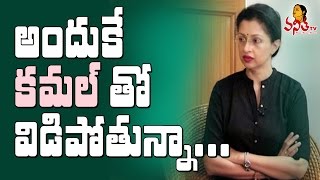 Gautami About Kamal Haasan And Cancer Treatment  Exclusive Interview  Vanitha TV [upl. by Yrallih342]