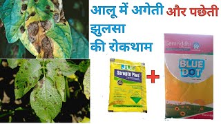 copper oxychloride fungicide uses कॉपरऑक्सीक्लोराइड streptomycin tetracycline [upl. by Eoj349]