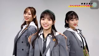 ファンタスティック三色パン LINEライブバージョン 【乃木坂46】 【映像研には手を出すな！】 [upl. by Linson965]