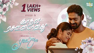 Kadhal Rasanaiyanathu  Episode 1  YaaChe  AwesomeMachi  English Subtitles [upl. by Lethia89]