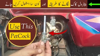 Petrol Cock se Petrol Necha Nahi a Raha Petrol kaak Change Karne ka TarikaHow to Install Petcock [upl. by Quick]