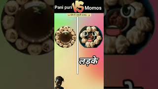 Pani puri vs momos amazingfacts factsinhindi amazing [upl. by Adeys124]