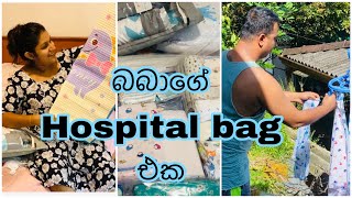 Hospital Bag for Baby Delivery  Sri Lanka  Ninewells Hospital  Ash and Ashee [upl. by Zelde887]