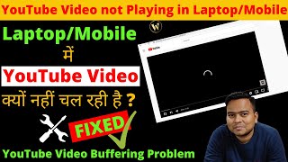 YouTube par video nahi chal raha hai  YouTube video nahi chal raha hai  Fix Youtube video loading [upl. by Attoynek]