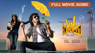 I Love You Kannada Movie Full Movie Audio Story  Upendra Rachitha Ram Sonu Gowda  R Chandru [upl. by Caril]