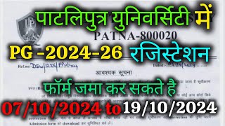 Patliputra University PG registration update 2024 ppu PG registration ppup pg [upl. by Mixie]