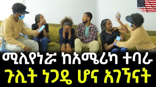 የገዛ እህቷን እጅ ከፍንጅ ያዝናት ። የሚሊየነሯን አሜሪካዊት መጨረሻ [upl. by Nahgem]