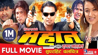 MAHAN  Nepali Full Movie  Biraj Bhatta Jharana Thapa Arjun Karki Jaya Kishan Basnet Rose Rana [upl. by Sandeep]