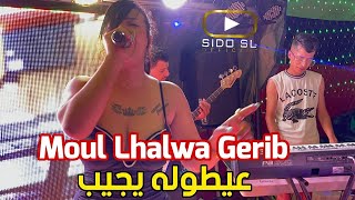 Cheba Souad 2023 Avec Hichem L’BIG  Moul Lhalwa Gerib عيطوله يجيب [upl. by Attenyl]