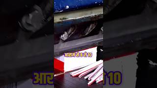 Note Book बनाने का बिजनेस में खर्च और कमाई notebook notebookmakingbusiness shorts [upl. by Pepin]