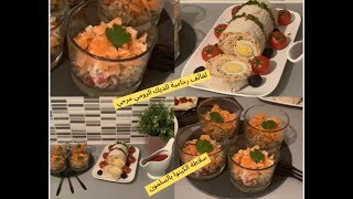 salade de quinoa au saumon roulé de dinde hachéeسلاطة الكينوا بالسلمون رولي الداند مرحي 8 [upl. by Bass]